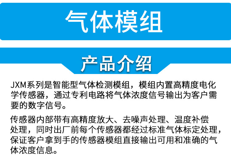 传感器