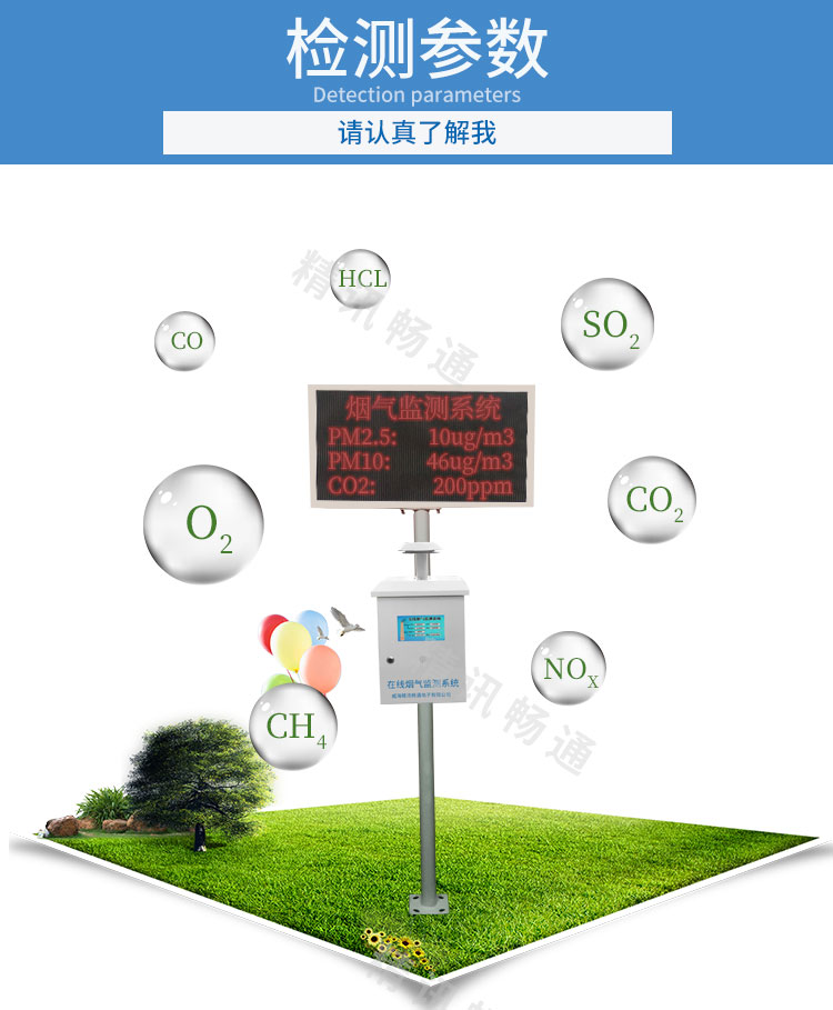 厂界VOCs监测系统