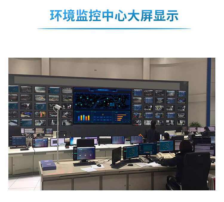 厂界VOCs监测系统