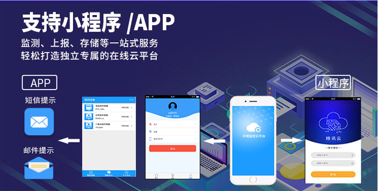 厂界VOCs监测系统
