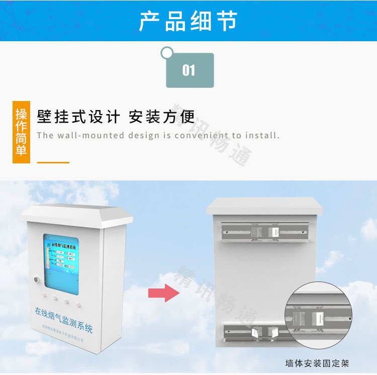 在线烟气监测系统