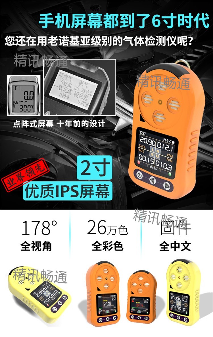 便携式气体监测仪 便携式气体监测仪