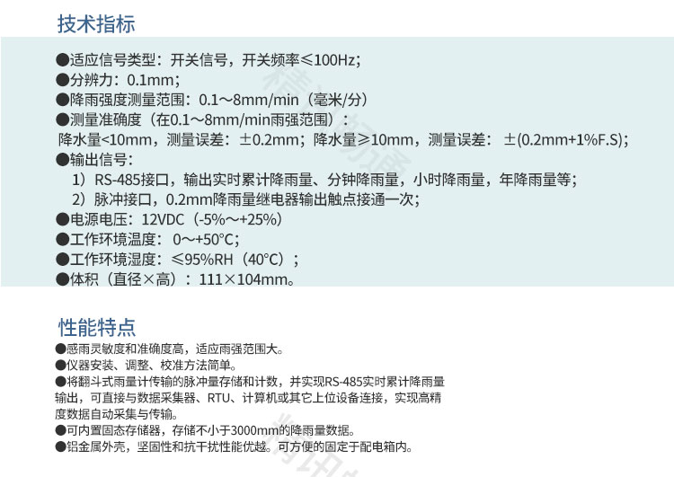 尾矿库监测系统