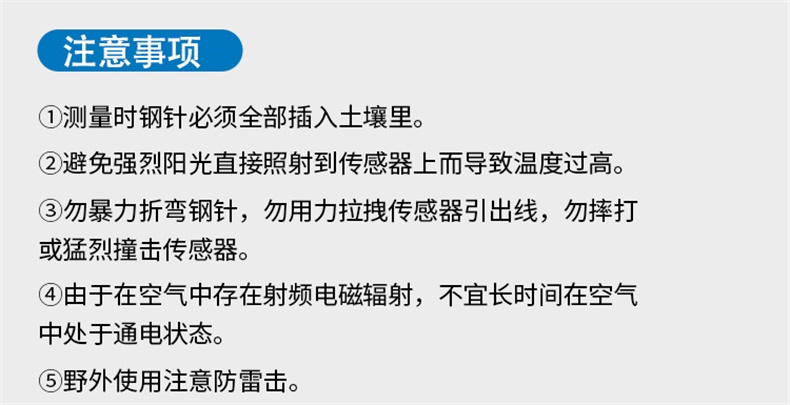 传感器