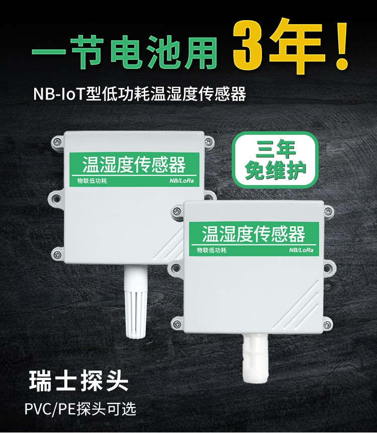 传感器