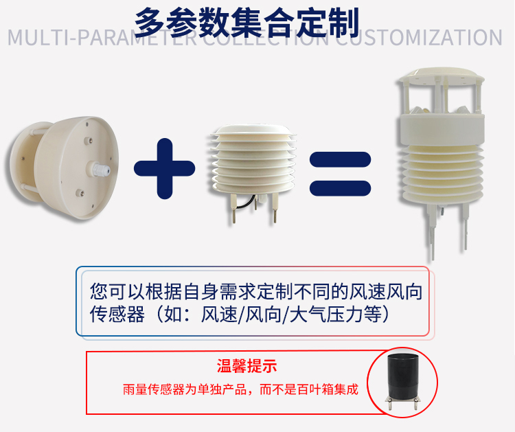 传感器