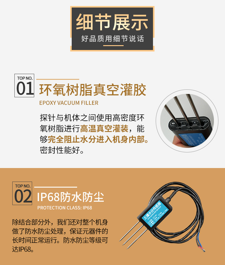 传感器