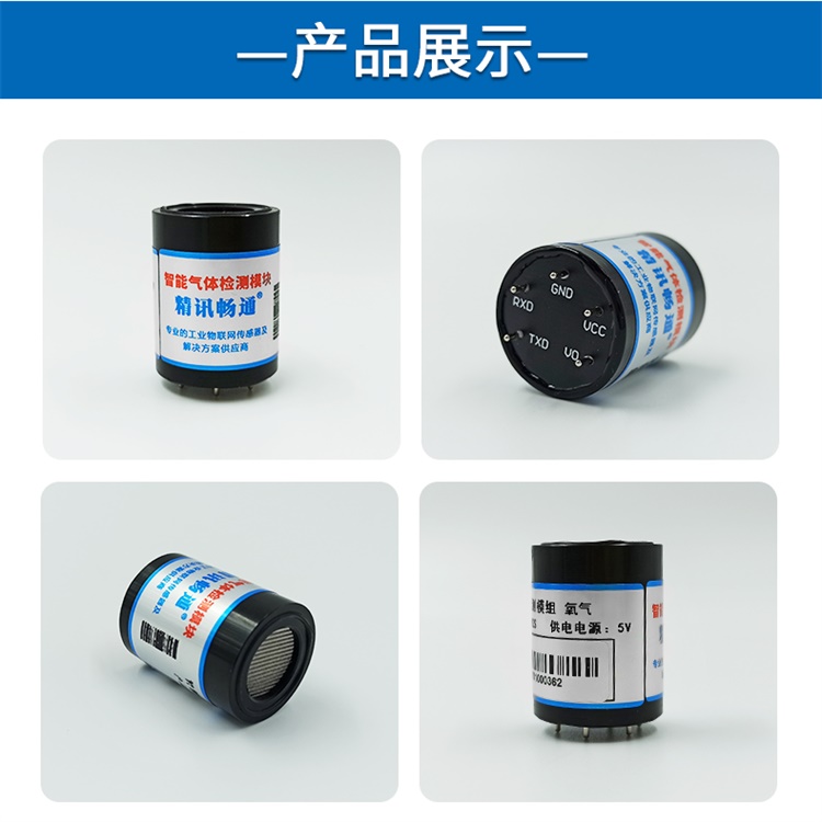 电化学氧气气体传感器