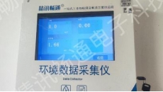 西藏林芝市墨脱县水质机柜水质监测项目案例