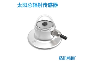 太阳总辐射传感器
