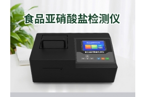 食品亚硝酸盐检测仪