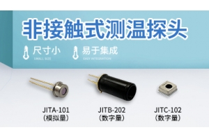 红外非接触式测温探头