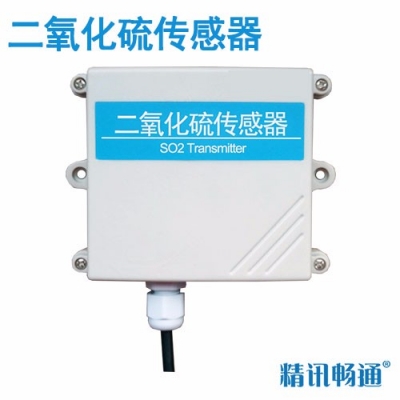 壁挂式二氧化硫传感器