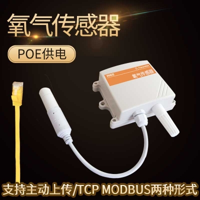 以太网型氧气传感器