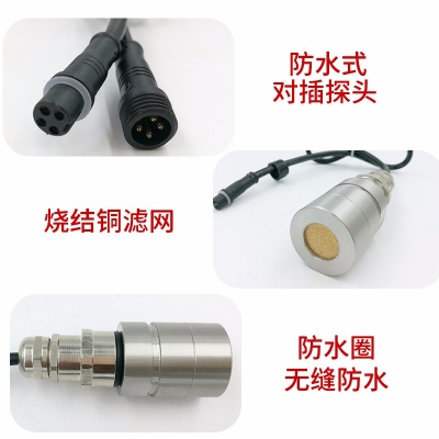 分体式臭氧传感器