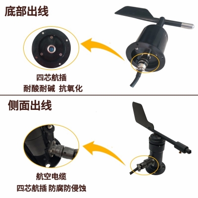风向传感器