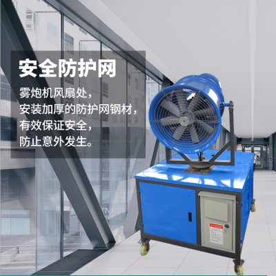 除尘雾炮机15-100米
