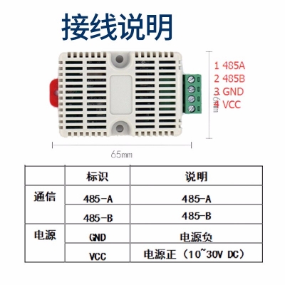 经济版温湿度传感器