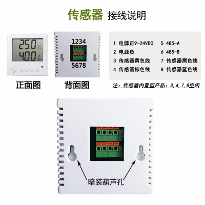 液晶显示温湿度传感器