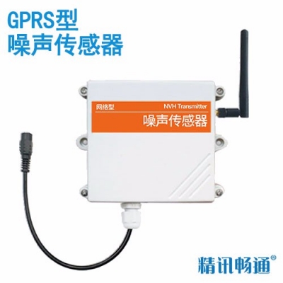 GPRS型噪声传感器