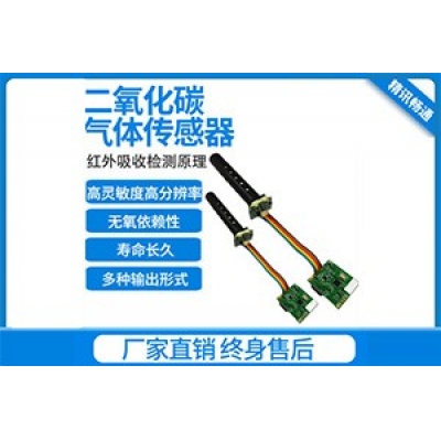 二氧化碳传感器 外置30000ppm 探头
