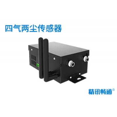 四气两尘传感器