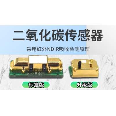 二氧化碳传感器模组