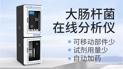 大肠杆菌检测仪